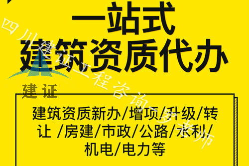 办理四川成都机电施工总承包三级多少钱