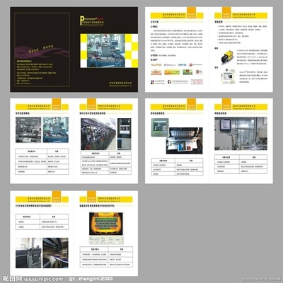 企业画册矢量图__画册设计_广告设计_矢量图库