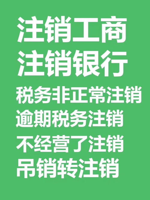 图 深圳0 元注册公司个体户0元代理记报税 深圳工商注册